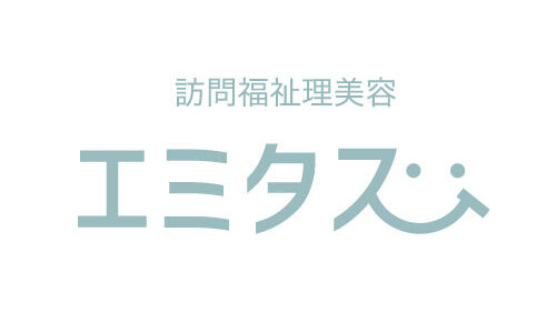 訪問福祉理美容エミタス 大阪支部